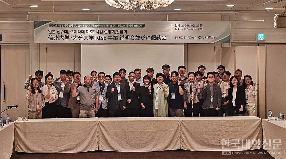 ‘2025 RISE 해외 벤치마킹’ 연수단이 23일 연수 이틀째 기념 촬영에 나서고 있다. (사진=김영식 기자)