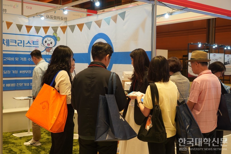 KHF2025 삼육보건대 부스를 찾은 관람객들이 재직자 일학습병행 사업 상담을 받고 있다.