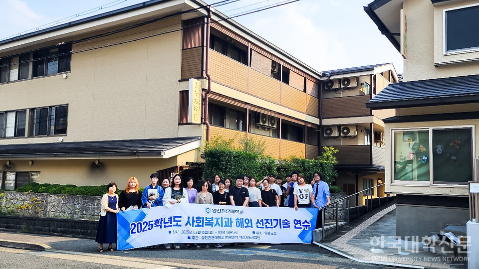 영진전문대 사회복지과 재학생들이 교토 리츠메이칸대학교에서 특강을 듣고 포즈를 취했다.