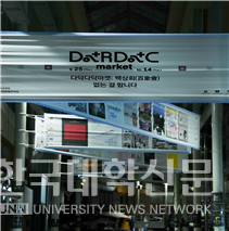 경희대 로컬콘텐츠중점대학사업단이 오는 9월 25(목)일부터 10월 14일(화)까지 수원 남문시장과 행궁동 일대에서 ‘다닥다닥 커뮤니티’ 행사를 개최한다. 사진 설명. 수원 남문시장에 설치된 아트 포스터.