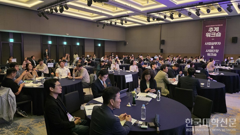 25ÀÏ ºÎ»ê¿¡¼ ÁøÇàµÈ 2025³â Àü¹®´ëÇÐ Çõ½ÅÁö¿ø»ç¾÷ »ç¾÷´ÜÀå Ãß°è ¿öÅ©¼ó ÇöÀå. (»çÁø= ÁÖÁö¿µ ±âÀÚ)