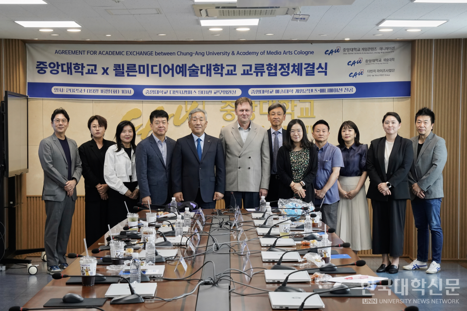 Participants from Chung-Ang University and Cologne College of Media and Arts are taking commemorative photos after the signing ceremony.