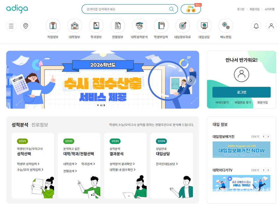 어디가 PC 화면. (사진=대교협)