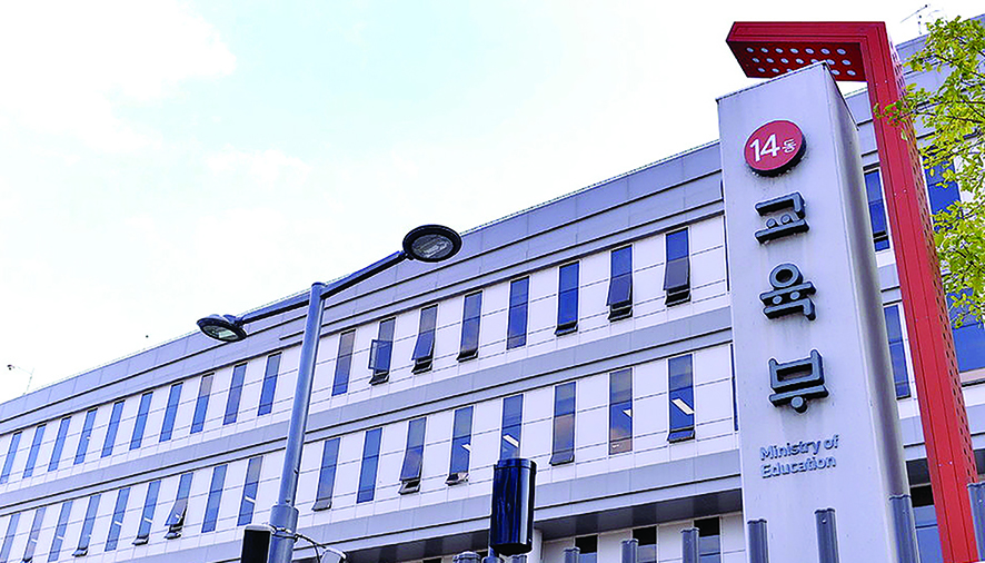 올해 글로컬대학은 총 10개 이내를 추가 지정한다. 5월 2일까지 신청 접수하며 5월 예비지정 평가 결과를, 9월 본지정 평가 결과를 발표할 예정이다. (사진=한국대학신문DB)