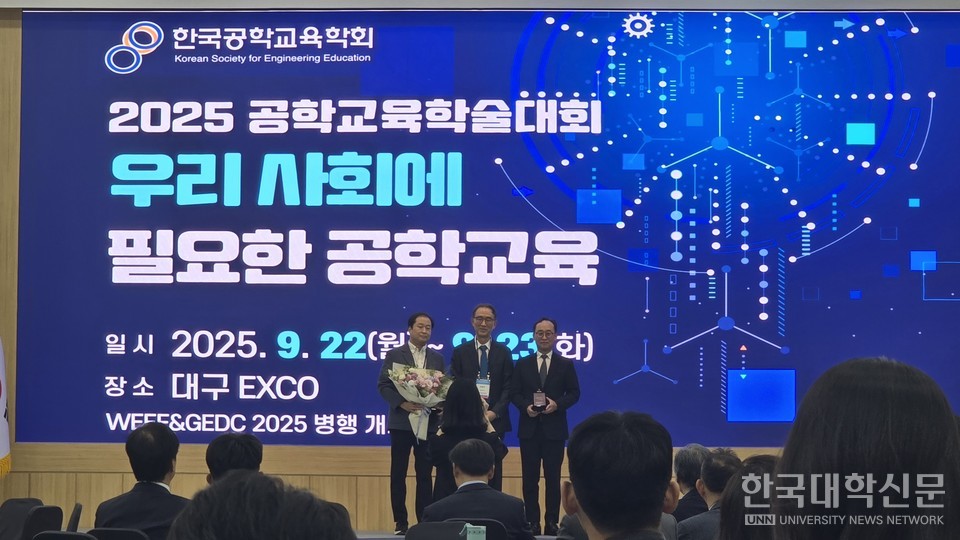 박현순 인하대 신소재공학과 교수(사진 왼쪽에서 세 번째)가 최근 열린 2025 공학교육학술대회에서 ‘이기준공학혁신상’ 수상 기념사진을 촬영하고 있다.