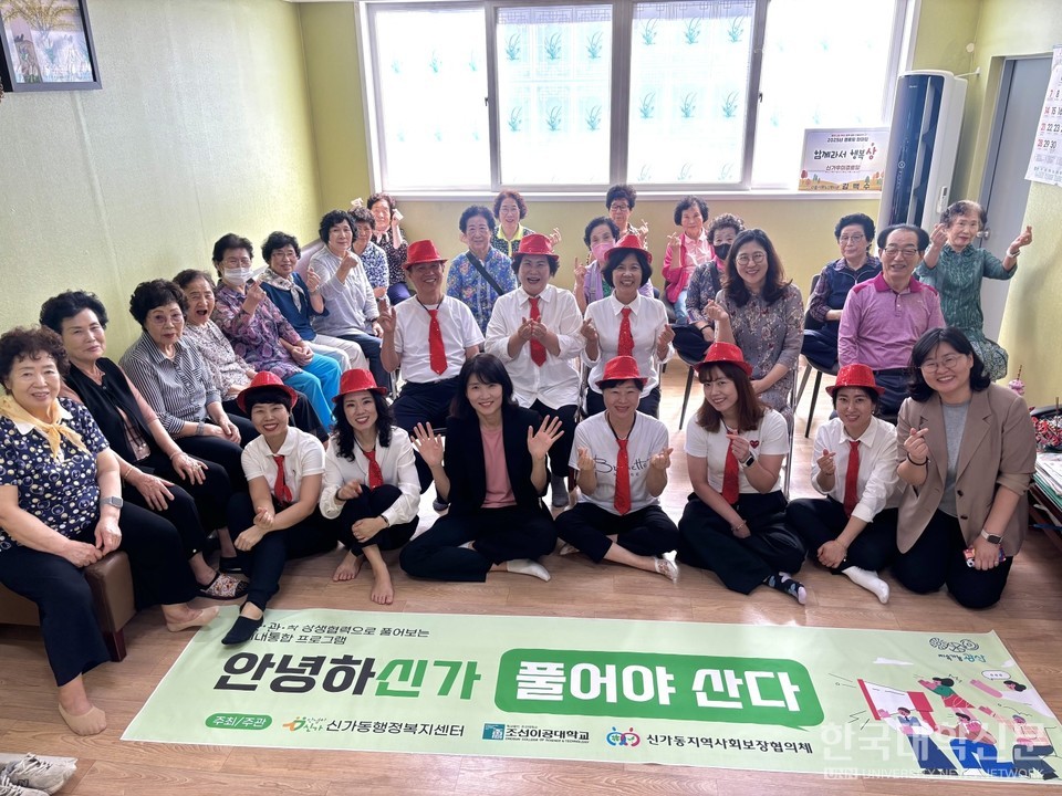 조선이공대 실버케어동아리(붉은넥타이와 모자 착용)와 경로당 어르신들이 기념촬영을 하고 있다.