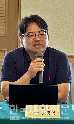 송경영 울산과학대 라이즈사업단장(연수 부단장)