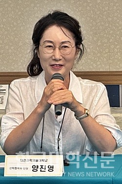 양진영 대전과학기술대 라이즈사업단장