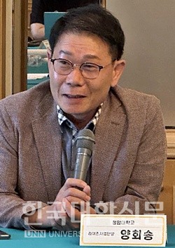 양회송 청암대 라이즈사업단장