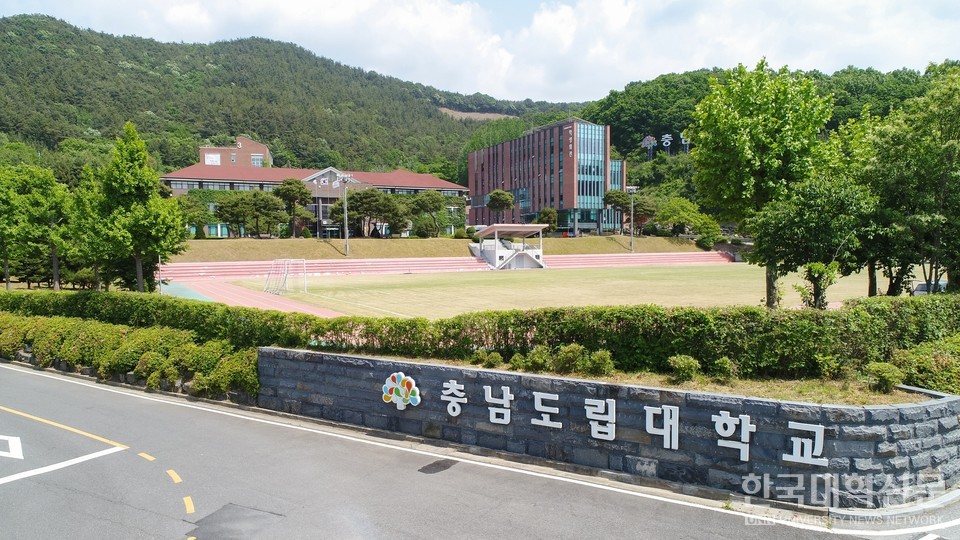 충남도립대 전경.