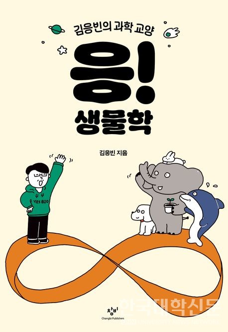 (사진=교보문고)