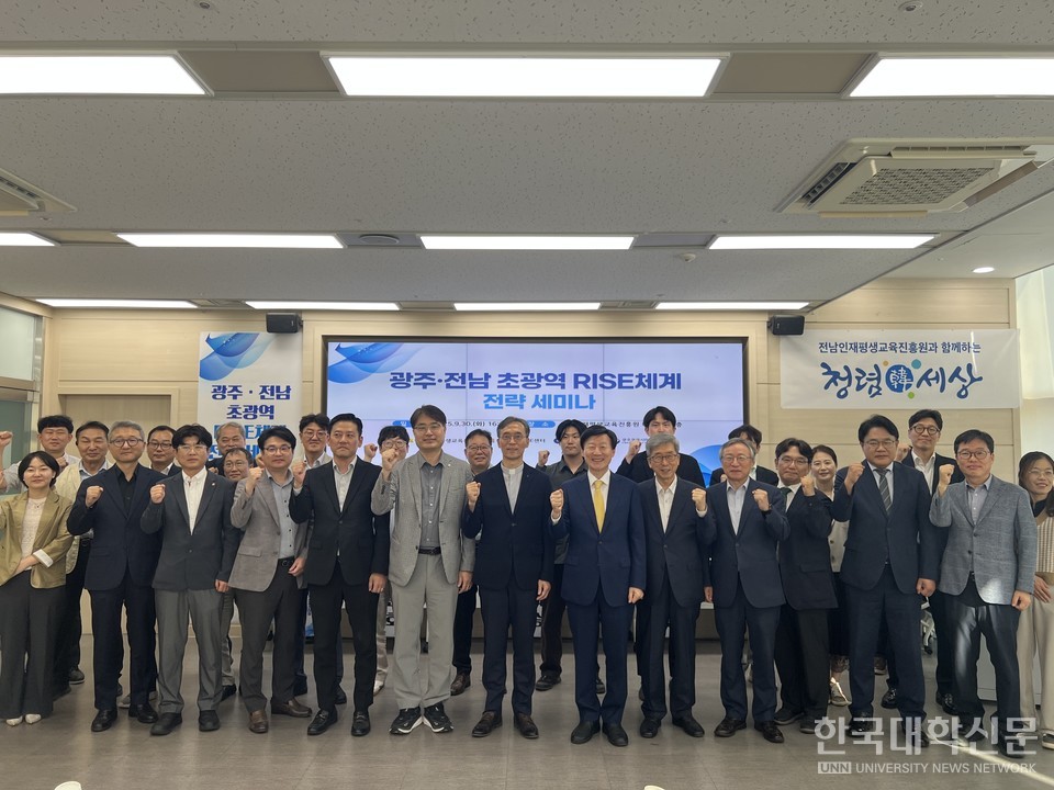 지난달 30일 전남인재평생교육진흥원에서 ‘광주·전남 초광역 RISE체계 전략 세미나’가 진행됐다. (사진= 전남라이즈센터 제공)