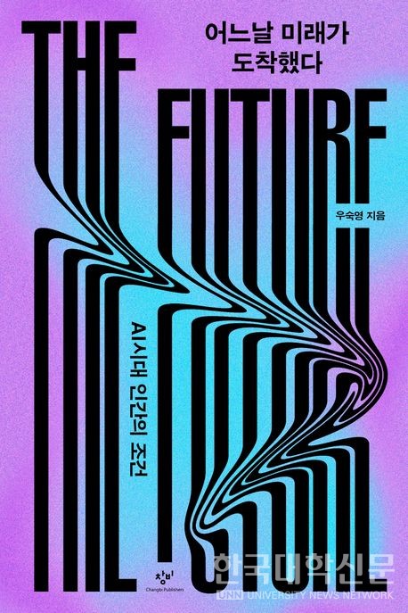 (사진=교보문고)