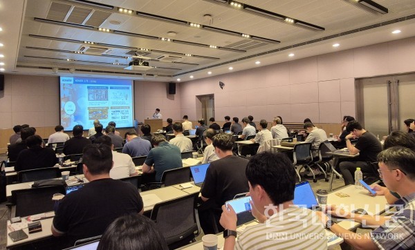 한국미래기술교육연구원이 지난 8월 말 개최한 CCUS 세미나 현장