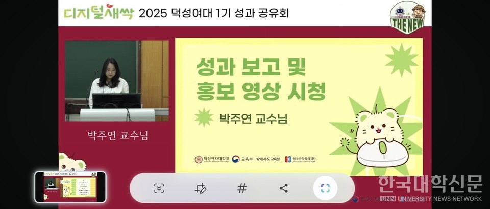 성과공유회 온라인 표출.