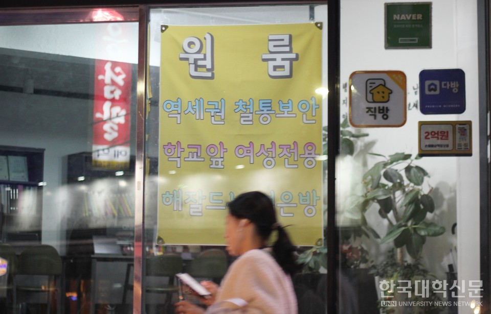 성신여대 인근에 위치한 한 공인중개사무소의 모습. (사진=한국대학신문DB)