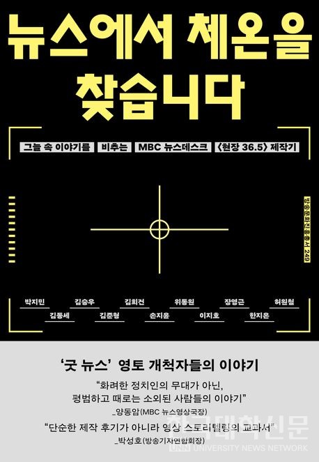 (사진=교보문고)