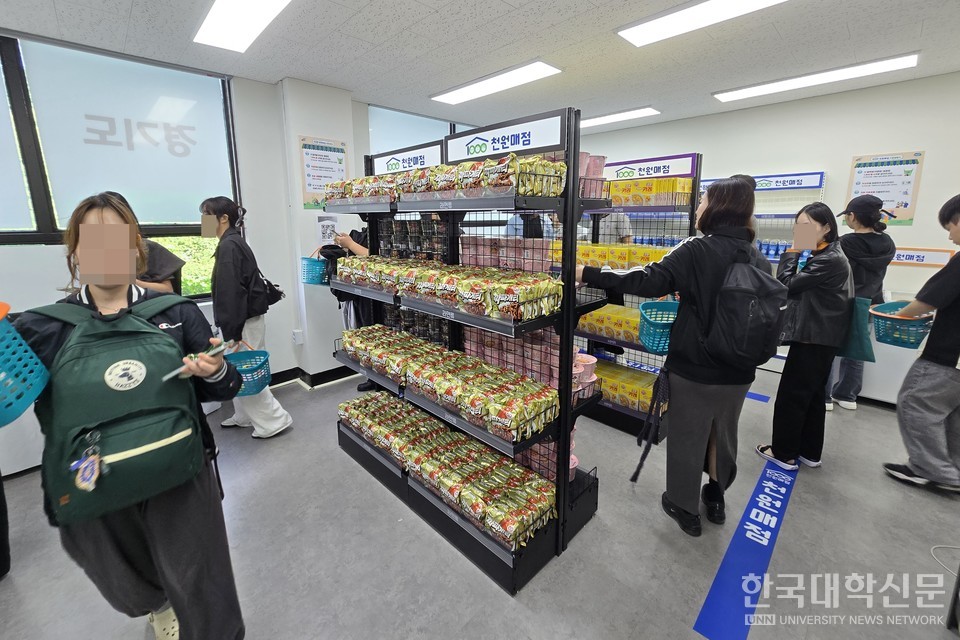 학생들이 천원매점을 이용하고 있다. (사진=임연서 기자)