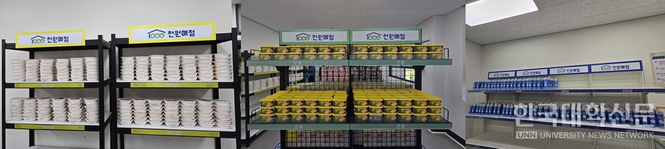 (왼쪽부터) 햇반/컵밥, 캔류(스팸), 생활용품(클렌징품)이 진열돼 있다. (사진=임연서 기자)