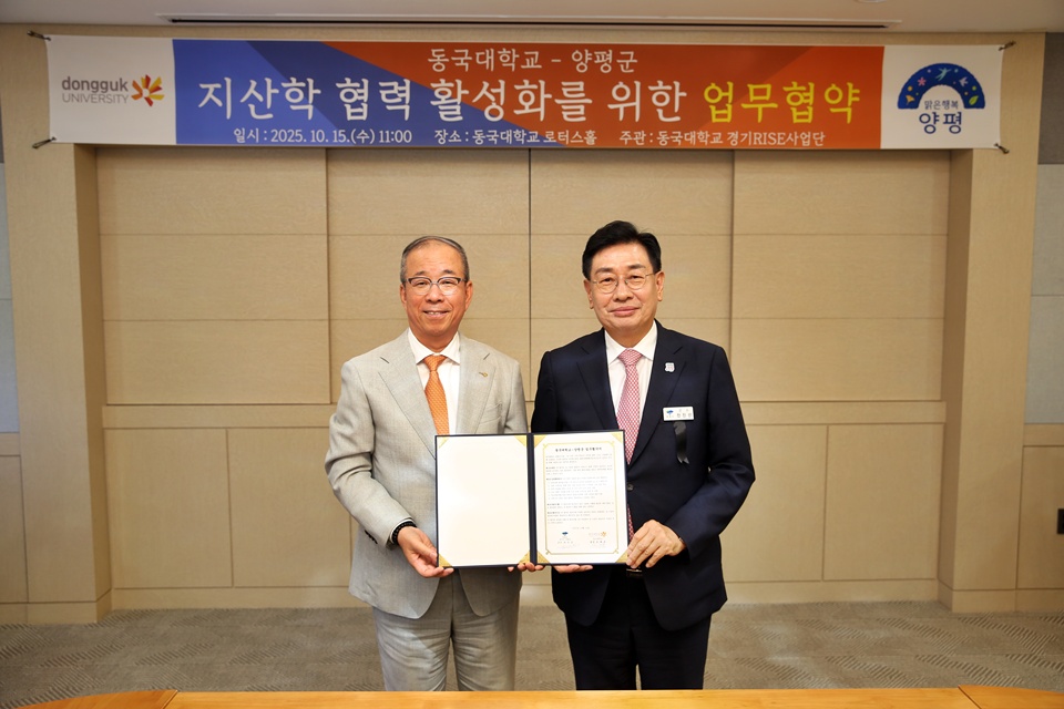 동국대 윤재웅 총장(사진 왼쪽)과 전진선 양평군수가 협약식 뒤 기념 촬영을 하고 있다. (사진=동국대)