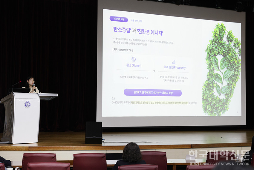 '2025 바롬인성교육 성과공유회'에서 실천 사례를 발표하고 있다.