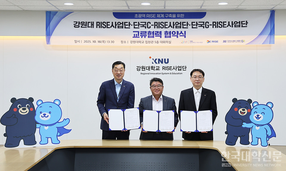 협약식 단체 사진(왼쪽부터 김오영 단국G-RISE사업단장, 이득찬 강원대학교 RISE사업단장, 이충현 단국C-RISE사업부단장)..JPG (432.4KB)