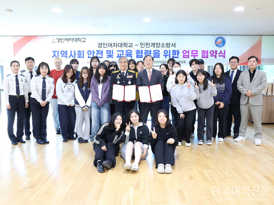 경인여대 응급구조학과와 계양소방서 업무협약 단체 기념촬영.