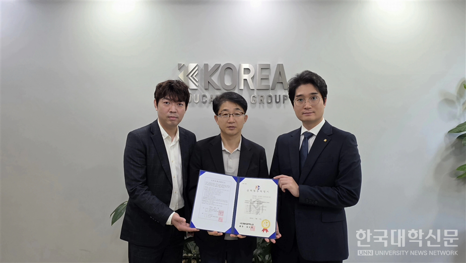 국제대 게임콘텐츠학과는 지난 16일 코리아교육그룹과 산학협력 협약을 체결했다. (사진=국제대)