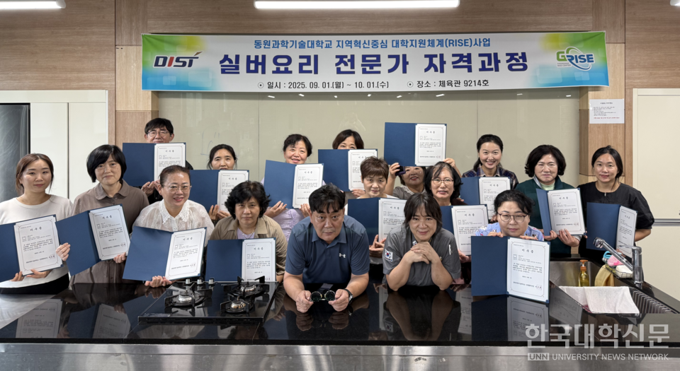 동원과기대가 실버 요리 전문가 과정을 운영했다.