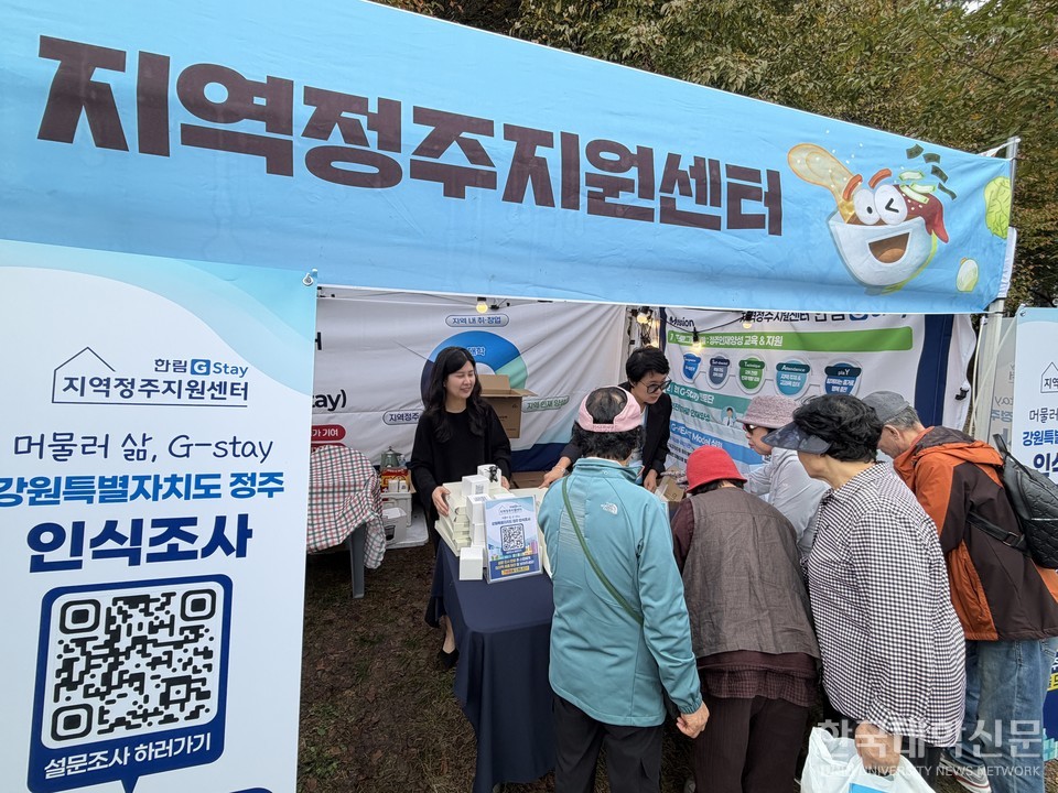 ‘지역민&Visitors 정주 인식 조사 프로그램’ 운영  모습.