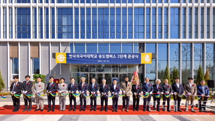 한국외대 송도캠퍼스 2단계 준공식 테이프커팅.