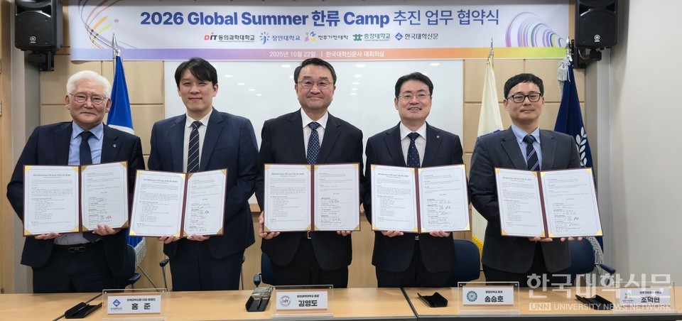 본지는 22일 오후 서울특별시 금천구 소재 본사 대회의실에서 동의과학대·장안대·전주기전대학·충청대와 ‘2026 글로벌 섬머 한류캠프 추진을 위한 업무협약’을 체결했다. (왼쪽부터) 이종진 장안대 총장, 홍준 본지 대표이사, 김영도 동의과학대 총장, 송승호 충청대 총장, 조덕현 전주기전대학 부총장. (사진=김의진 기자)