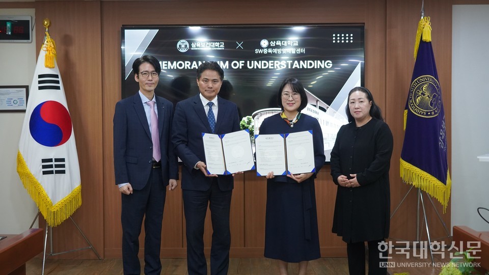 삼육보건대와 삼육대 SW중독예방 및 재활센터 관계자들이 협약 체결 후 기념촬영을 하고 있다.