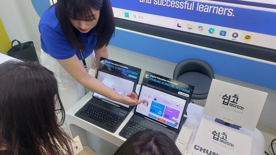 2025 APCE ai 디지털교과서 부스. (사진=한국대학신문 DB)