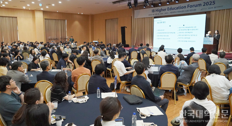 23일 서울 세종대 대양AI센터에서 열린 국제바칼로레아 고등교육 포럼(IB Higher Education Forum 2025)에서 김소혜(서울시립대), 천지원(연세대) 학생은 IB 과정을 통해 경험한 변화와 성장의 이야기를 들려줬다. (사진=한명섭 기자)