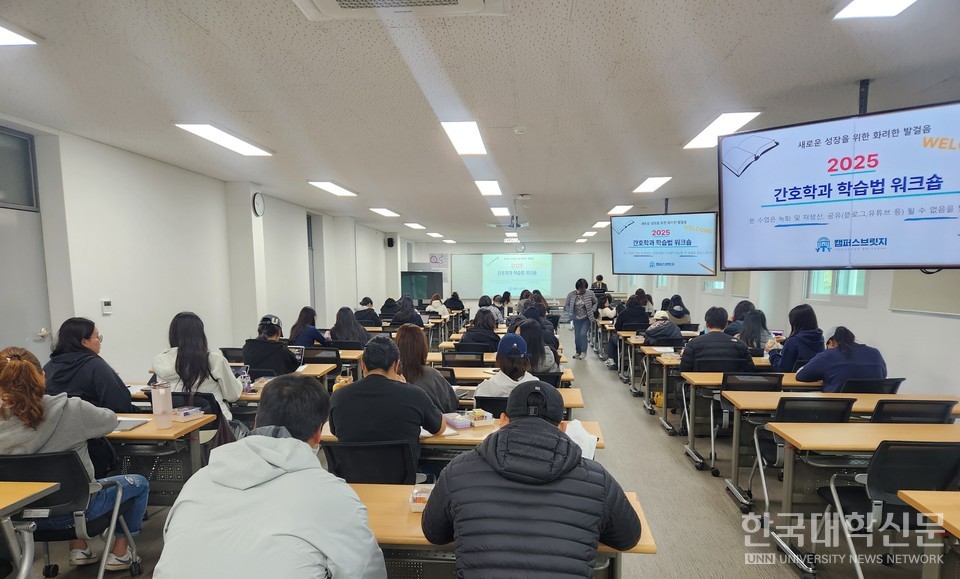 ‘간호학과 학습법 클리닉’ 진행 모습.