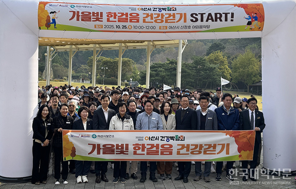 2025 아산시 건강박람회’ 행사 관계자들과 참여자들이 단체 기념사진을 촬영하고 있다.(중앙 오세현 아산시장)