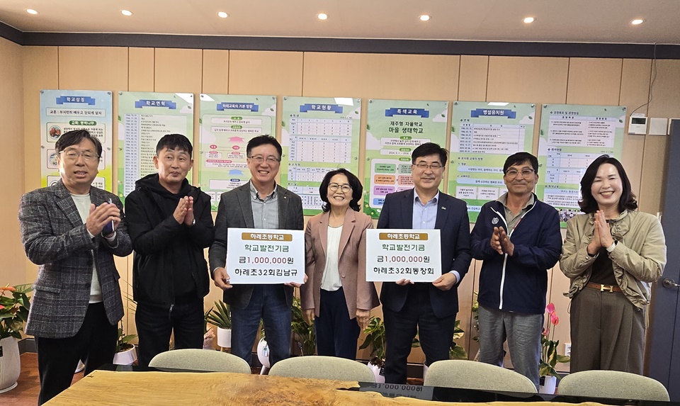 하례초등학교 제32회 동창회(회장 문준호)와 32회 졸업생 김남규 동문이 학교 발전기금을 전달한 뒤 기념 사진을 찍고 있다. (사진=하례초등학교 동창회)