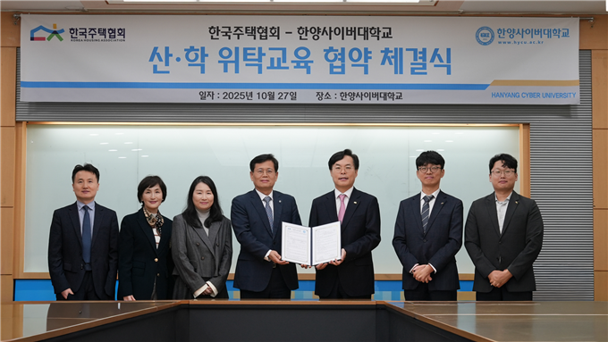 정현철 한양사이버대 부총장(왼쪽 네 번째)과 김재식 한국주택협회 상근부회장(오른쪽 세 번째) 및 관계자들이 협약식에서 기념 사진을 찍고 있다. (사진=한양사이버대)