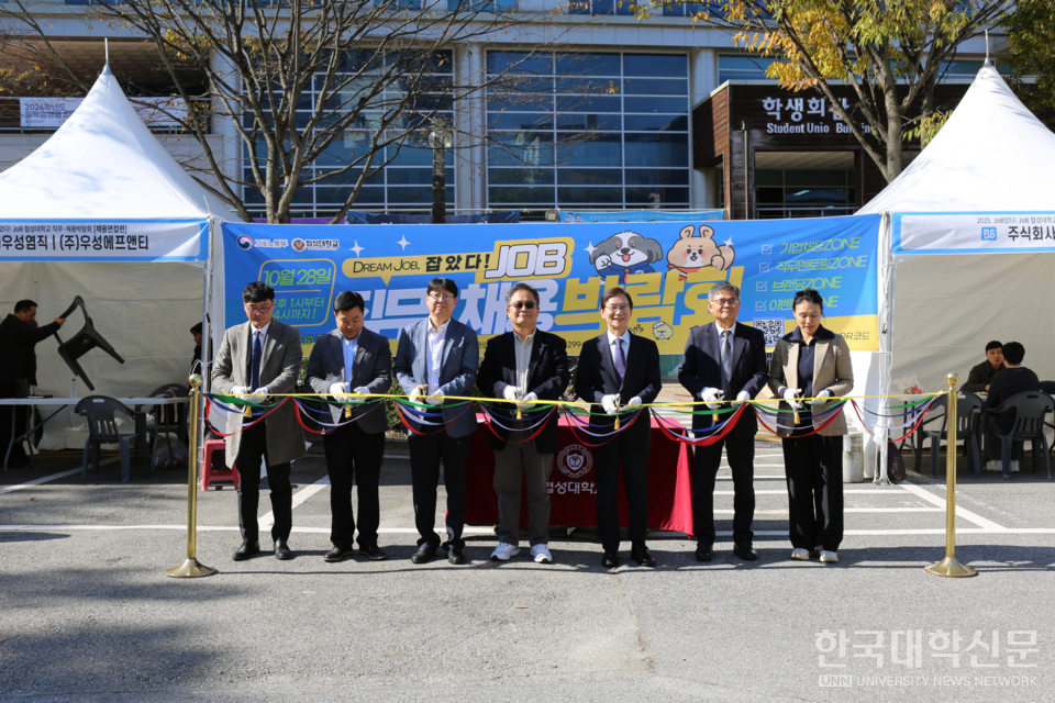 커리어 페스티벌 개회식.