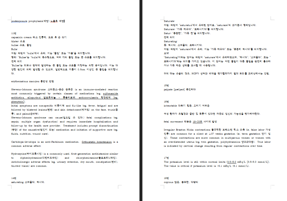 박재현 씨가 직접 만든 오답노트. (사진=본인 제공)