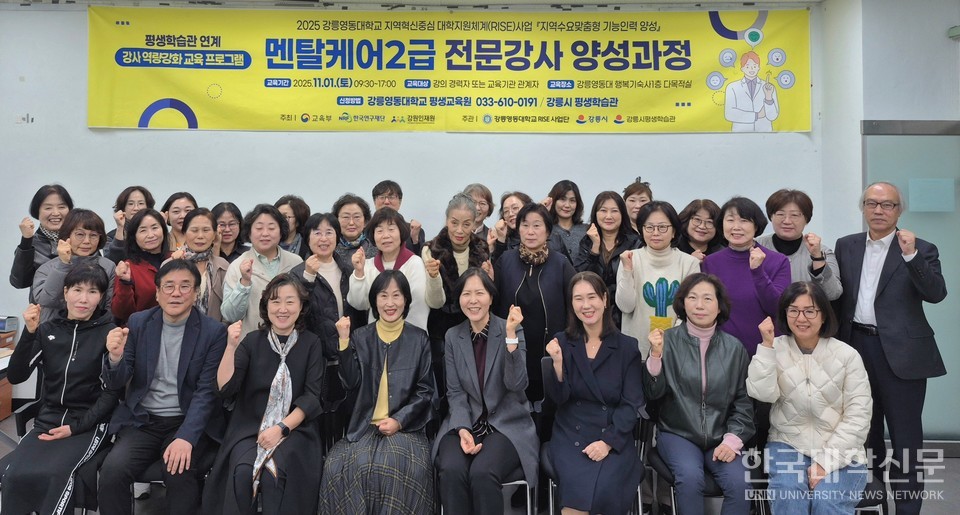 ‘멘탈케어 전문가’ 2급 전문강사 연수 참가자들이 기념촬영을 했다.