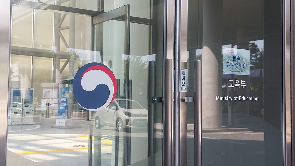 교육부 전경. (사진=한국대학신문 DB)