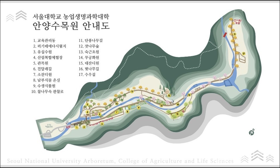 서울대 농생대 안양수목원 안내도.