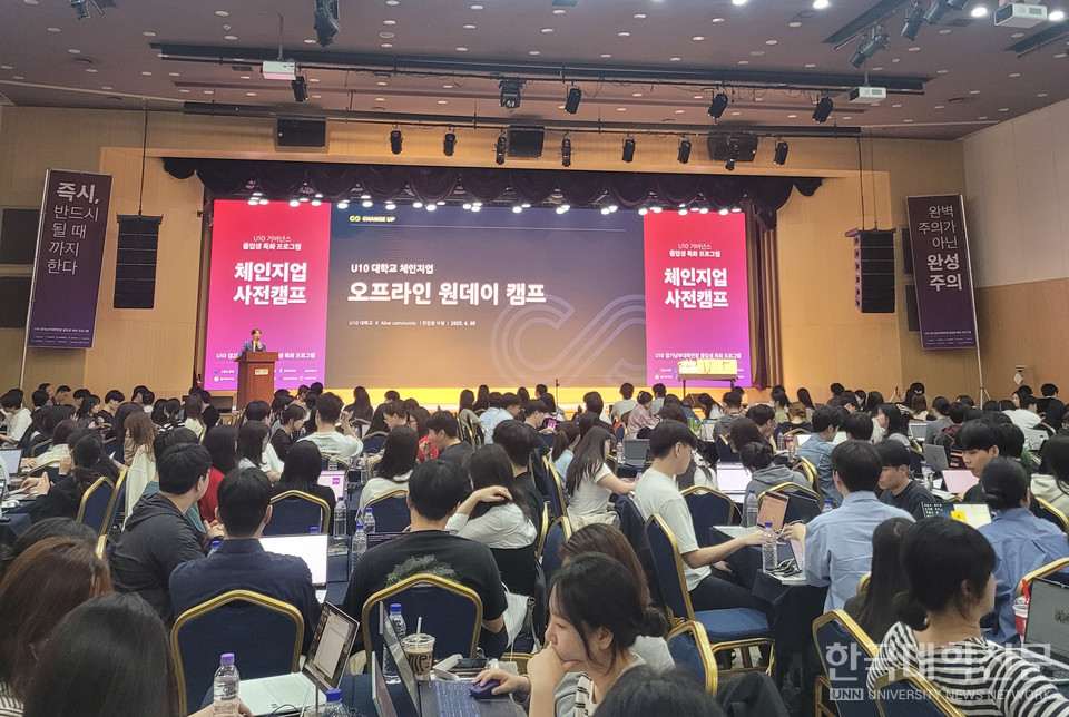 강남대 대학일자리플러스센터가 진행한 졸업생 특화 프로그램 ‘체인지업’.