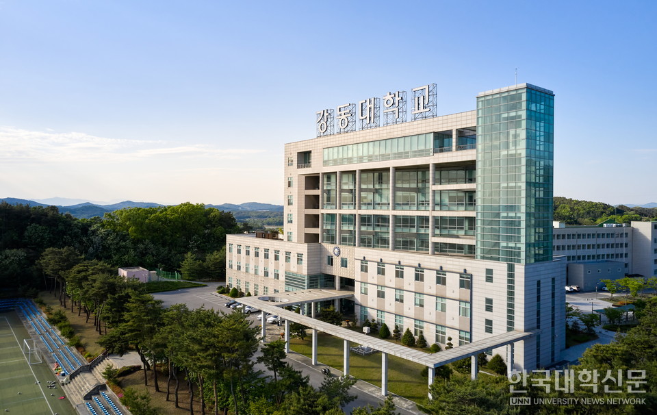 강동대 전경. (사진=강동대)