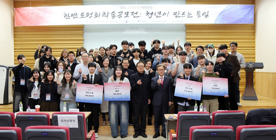 ‘2025 제2회 문익환청년평화포럼 한반도평화학술공모전’이 지난 3일 한신대 경기캠퍼스에서 개최된 가운데, 이날 참석자들이 기념사진을 찍고 있다. (사진=한신대)