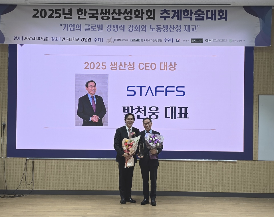 윤동열 한국생산성학회장  건국대 교수(왼쪽), 박천웅 스탭스(주) 대표. (사진=스탭스)