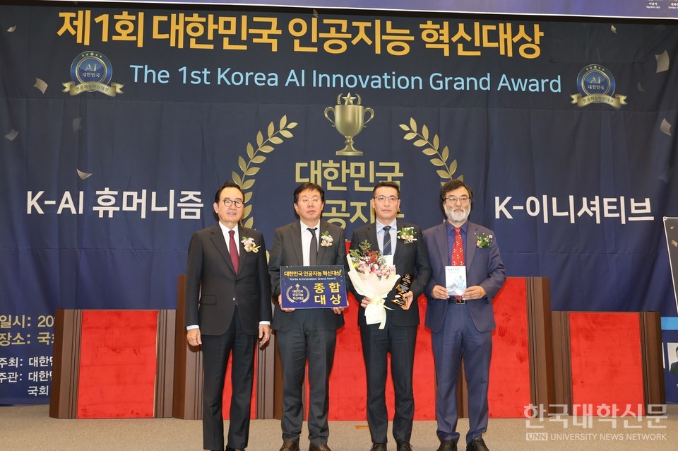 (왼쪽부터) 윤은기 한국협업진흥협회 회장, 강병준 전자신문 대표, 성기영 재능대 기획처장, 안종배 국제미래학회 회장이  10일 국회박물관에서 열린 ‘제1회 대한민국 인공지능 혁신대상’ 시상식에서 기념촬영을 하고 있다. / 사진제공=재능대학교