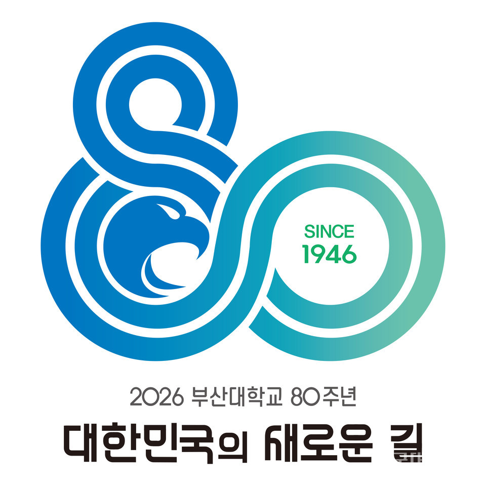부산대학교 80주년 기념 엠블럼 이미지